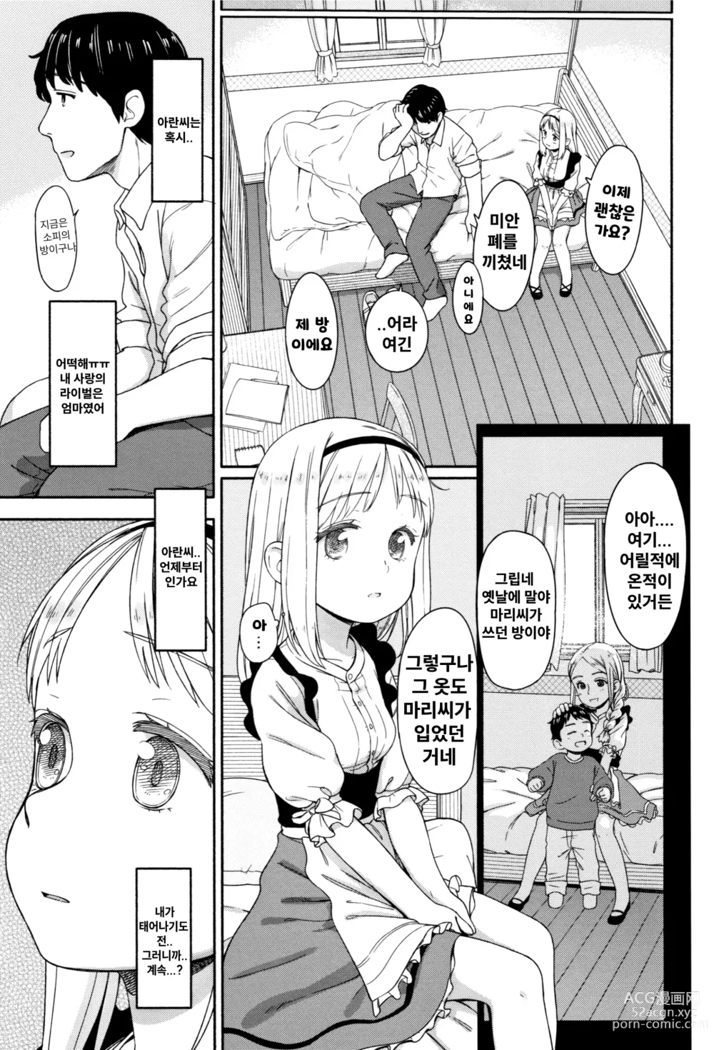 Page 4 of doujinshi 소피의 포도가 익을 무렵