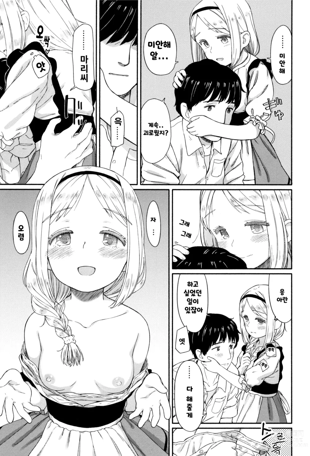 Page 6 of doujinshi 소피의 포도가 익을 무렵