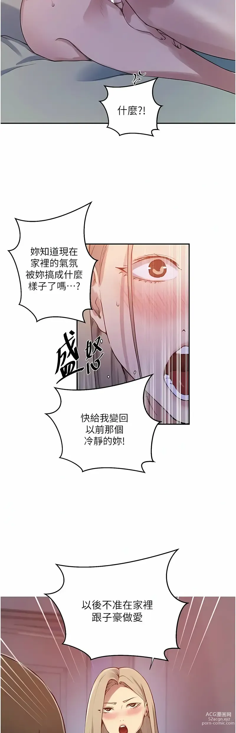 Page 1021 of manga 秘密教学/The Class Of The Secret 181-221