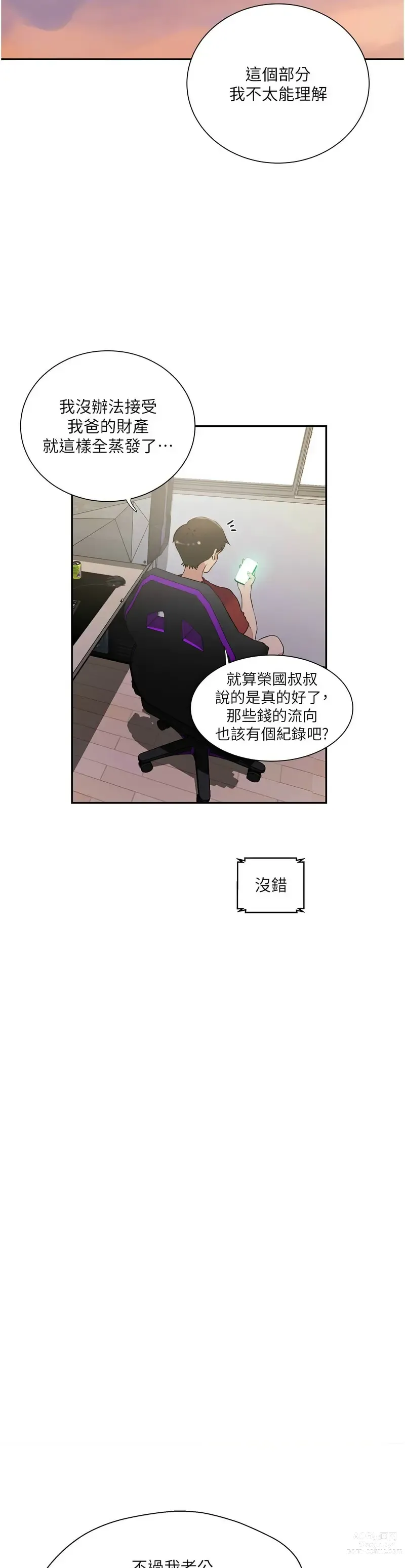 Page 1076 of manga 秘密教学/The Class Of The Secret 181-221