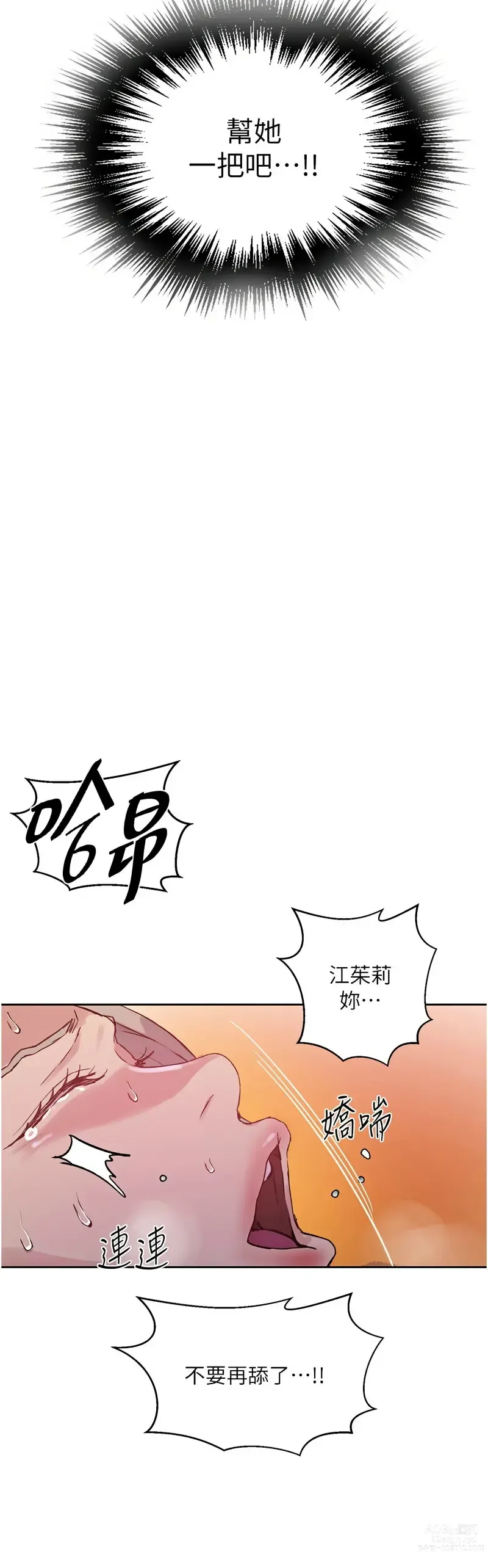 Page 1132 of manga 秘密教学/The Class Of The Secret 181-221