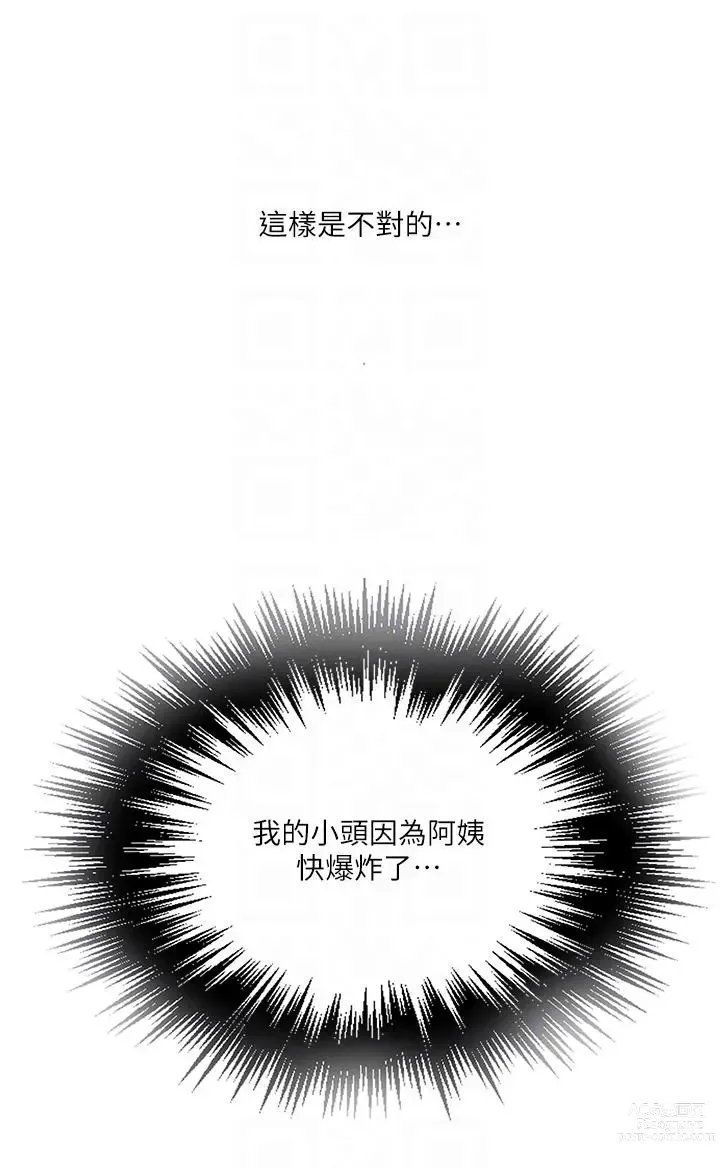 Page 26 of manga 秘密教学/The Class Of The Secret 181-221