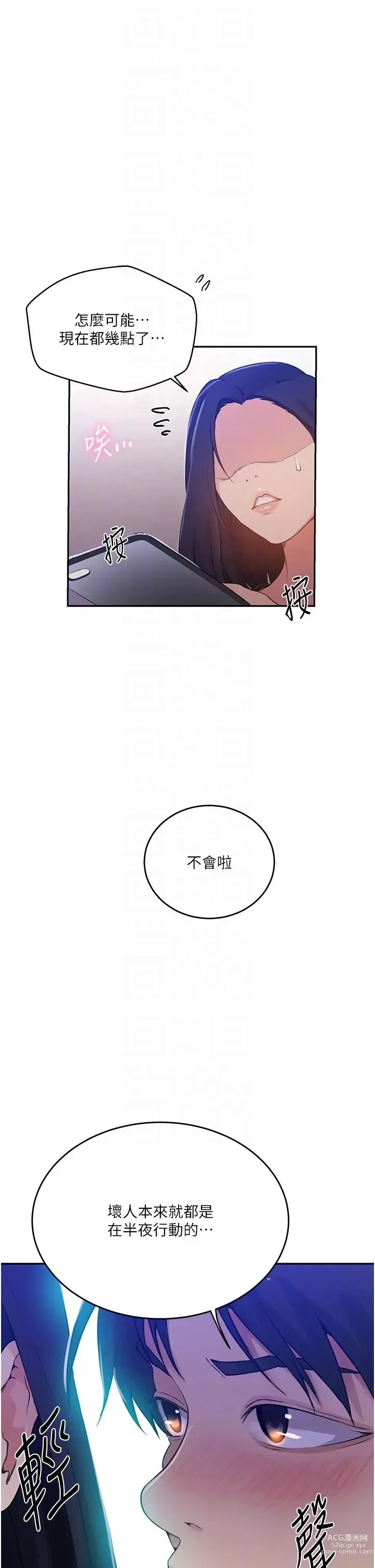 Page 440 of manga 秘密教学/The Class Of The Secret 181-221