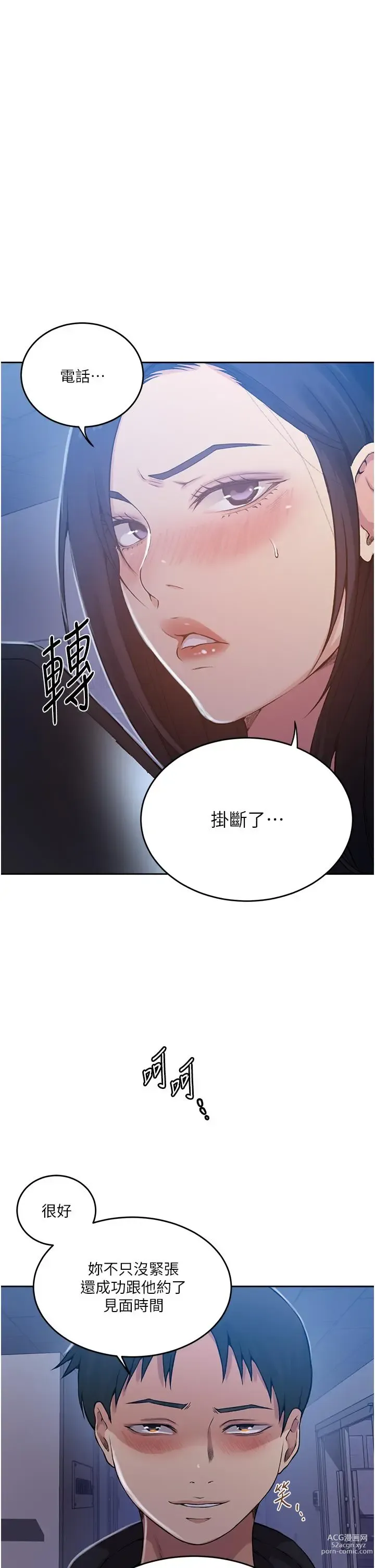 Page 450 of manga 秘密教学/The Class Of The Secret 181-221