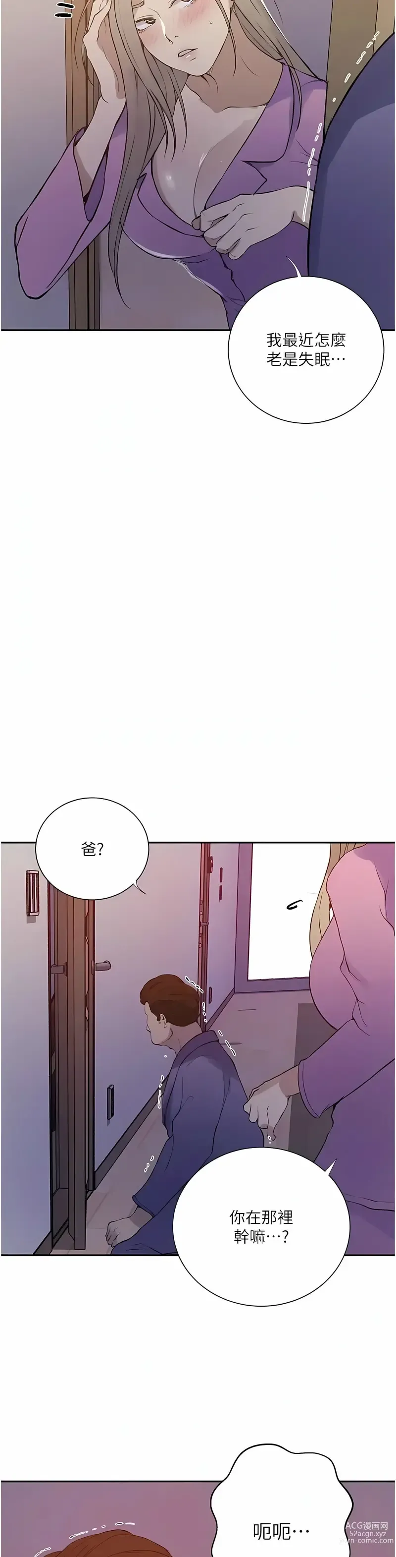 Page 990 of manga 秘密教学/The Class Of The Secret 181-221