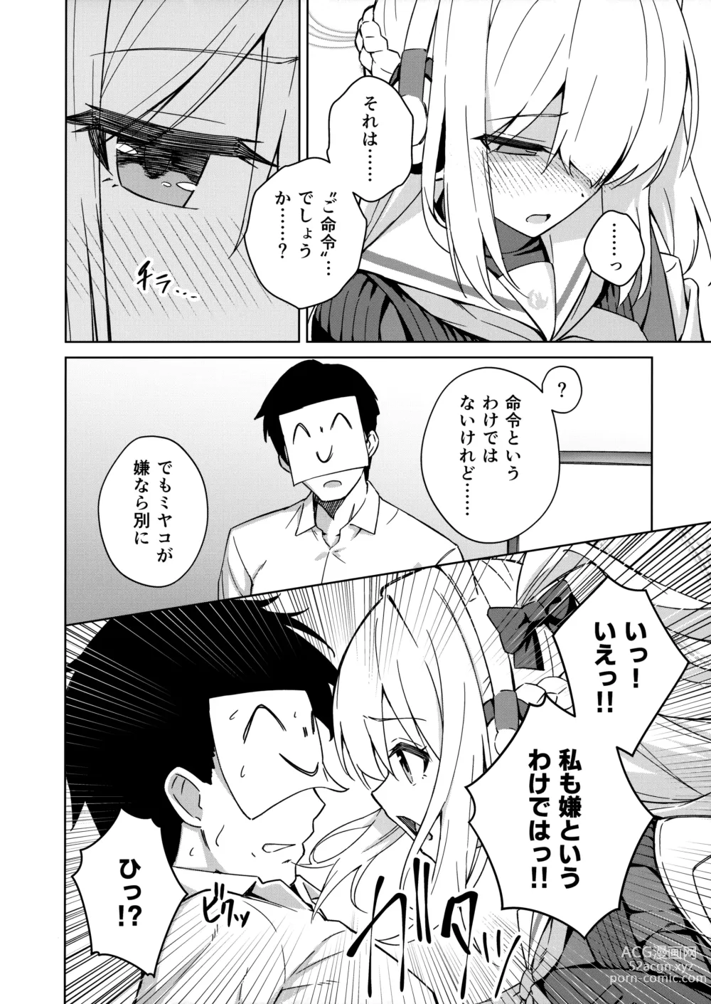 Page 3 of doujinshi Watashi o Usagi ni Suru no wa