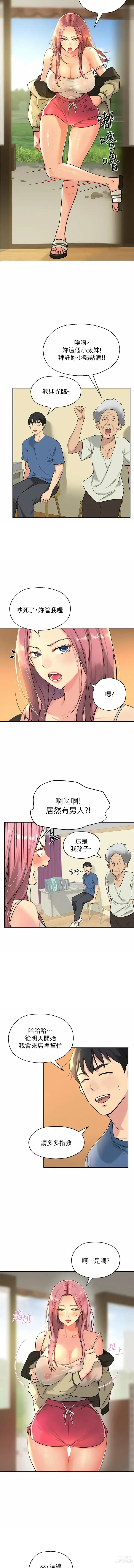 Page 11 of manga 洞洞杂货铺/Glory Hole Shop 1-85