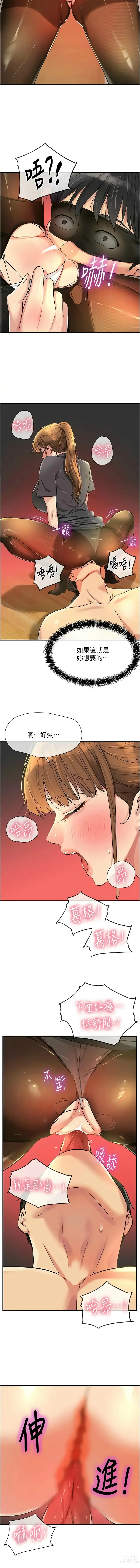 Page 1016 of manga 洞洞杂货铺/Glory Hole Shop 1-85