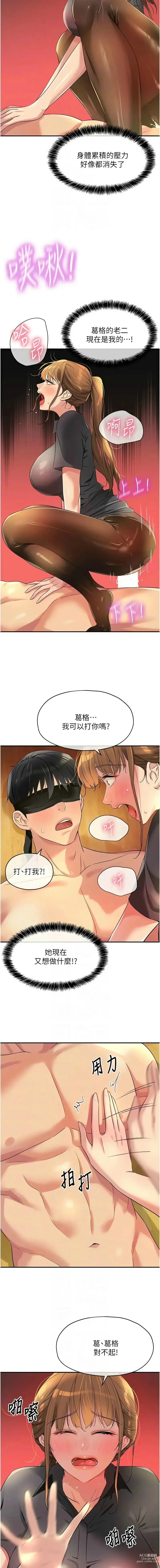 Page 1019 of manga 洞洞杂货铺/Glory Hole Shop 1-85