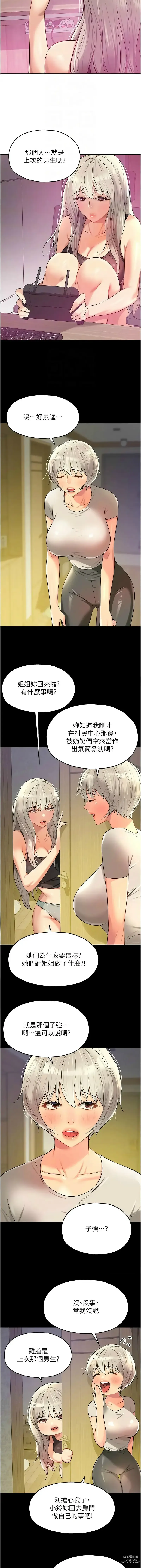 Page 1034 of manga 洞洞杂货铺/Glory Hole Shop 1-85