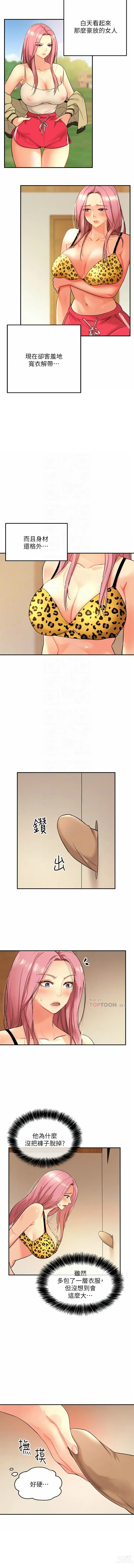 Page 24 of manga 洞洞杂货铺/Glory Hole Shop 1-85