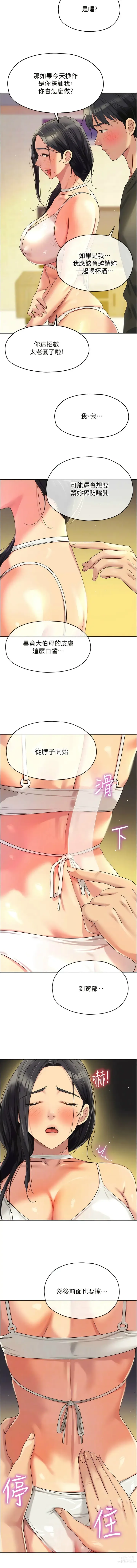 Page 724 of manga 洞洞杂货铺/Glory Hole Shop 1-85