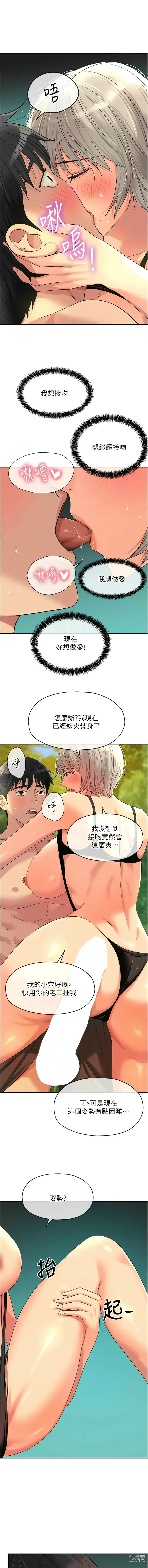 Page 855 of manga 洞洞杂货铺/Glory Hole Shop 1-85