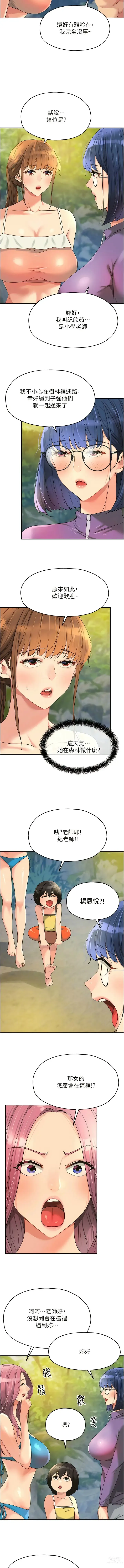 Page 872 of manga 洞洞杂货铺/Glory Hole Shop 1-85