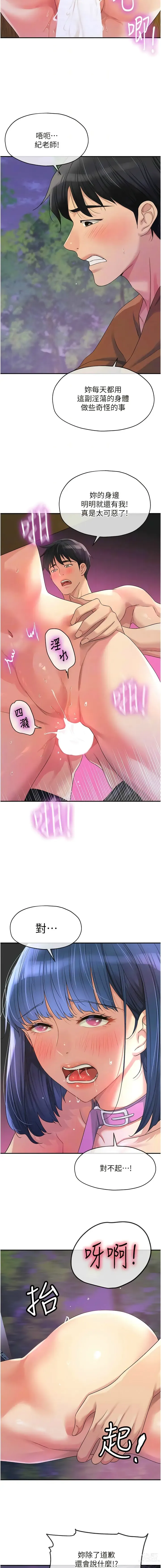 Page 893 of manga 洞洞杂货铺/Glory Hole Shop 1-85