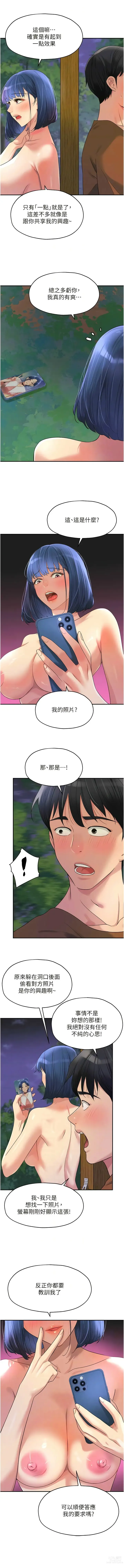 Page 899 of manga 洞洞杂货铺/Glory Hole Shop 1-85