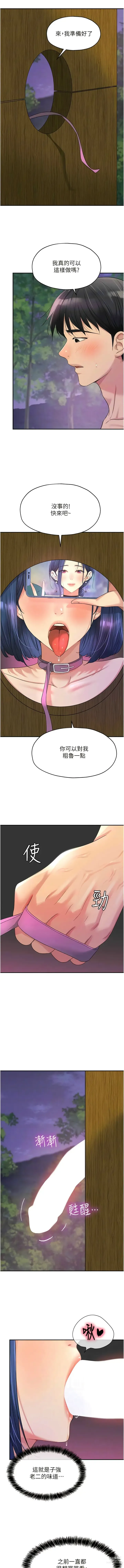 Page 900 of manga 洞洞杂货铺/Glory Hole Shop 1-85