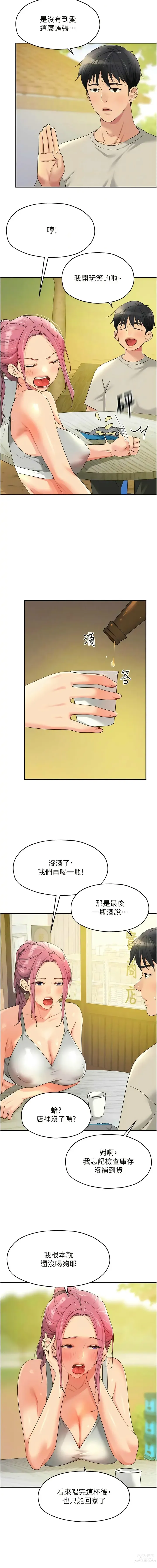 Page 917 of manga 洞洞杂货铺/Glory Hole Shop 1-85