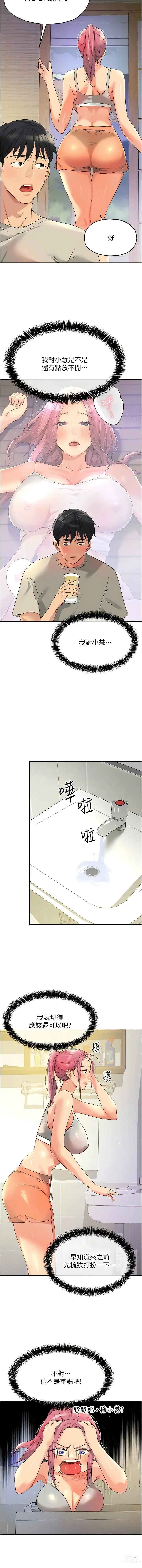 Page 924 of manga 洞洞杂货铺/Glory Hole Shop 1-85