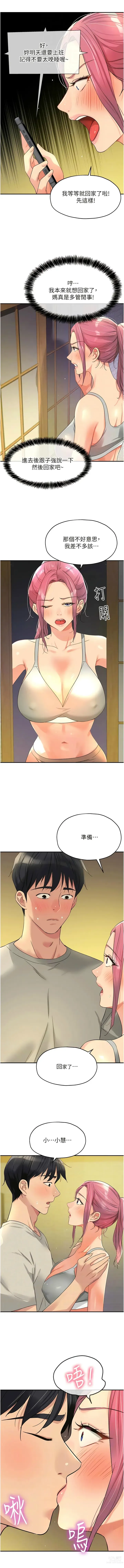 Page 926 of manga 洞洞杂货铺/Glory Hole Shop 1-85