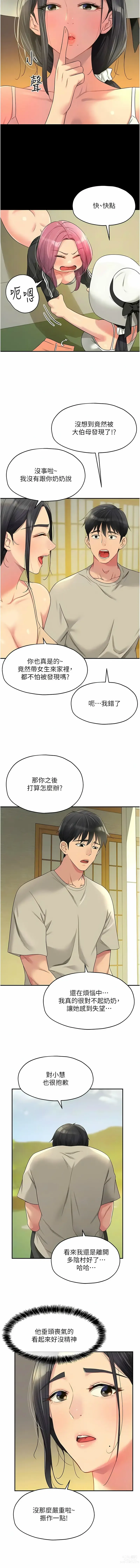 Page 962 of manga 洞洞杂货铺/Glory Hole Shop 1-85