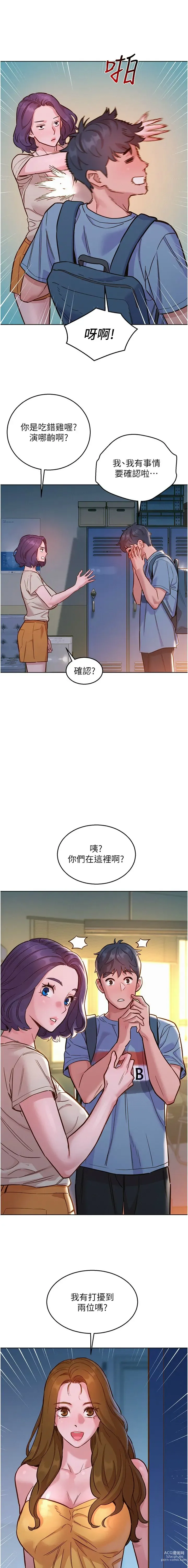 Page 1007 of manga 友情万睡／Friendship to Love 1-81