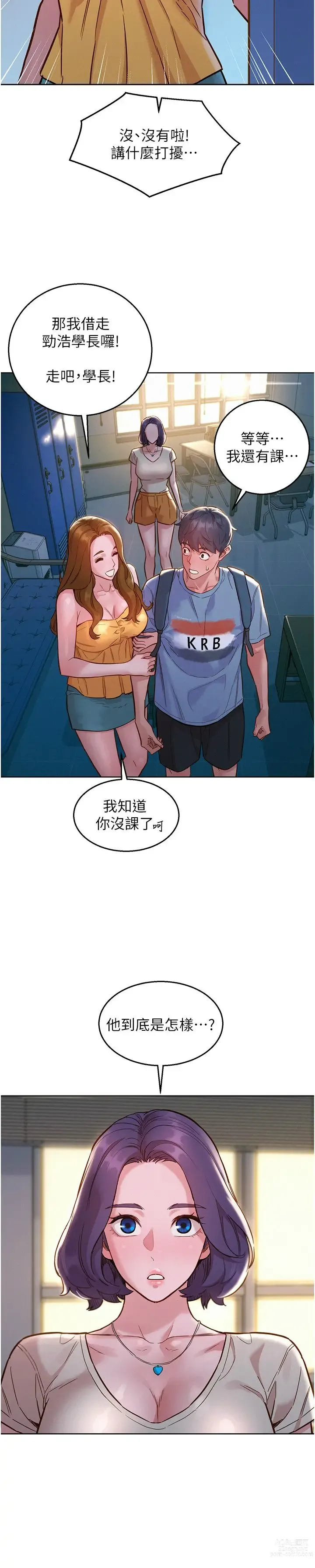 Page 1008 of manga 友情万睡／Friendship to Love 1-81