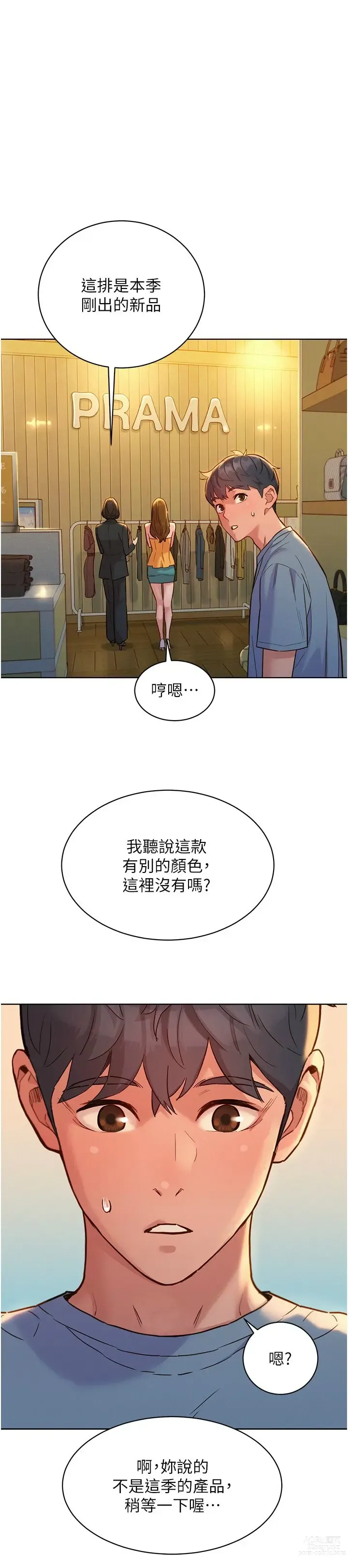 Page 1010 of manga 友情万睡／Friendship to Love 1-81