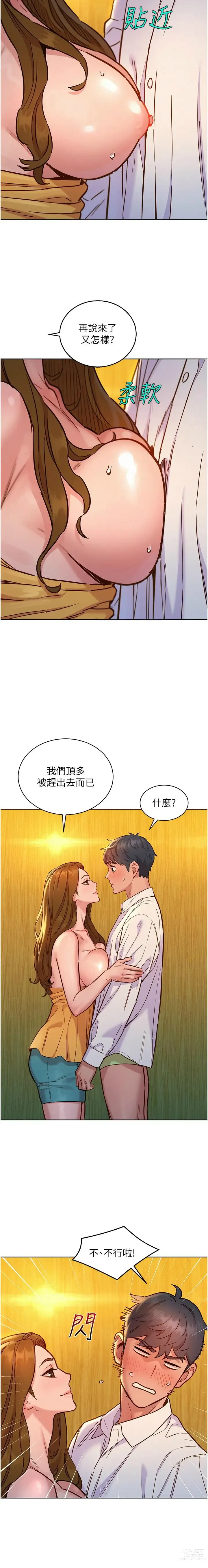 Page 1016 of manga 友情万睡／Friendship to Love 1-81