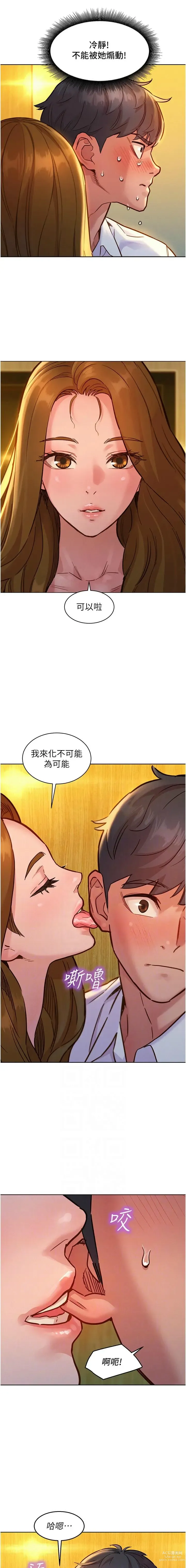 Page 1017 of manga 友情万睡／Friendship to Love 1-81