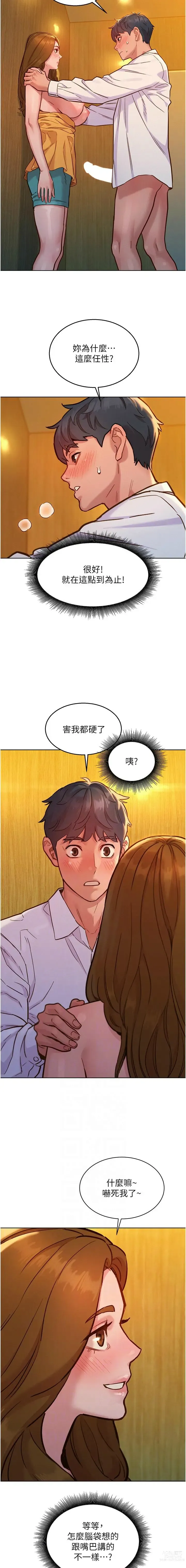 Page 1025 of manga 友情万睡／Friendship to Love 1-81