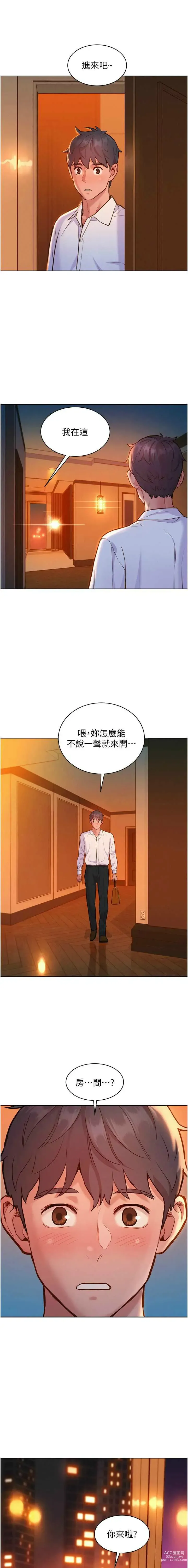 Page 1053 of manga 友情万睡／Friendship to Love 1-81