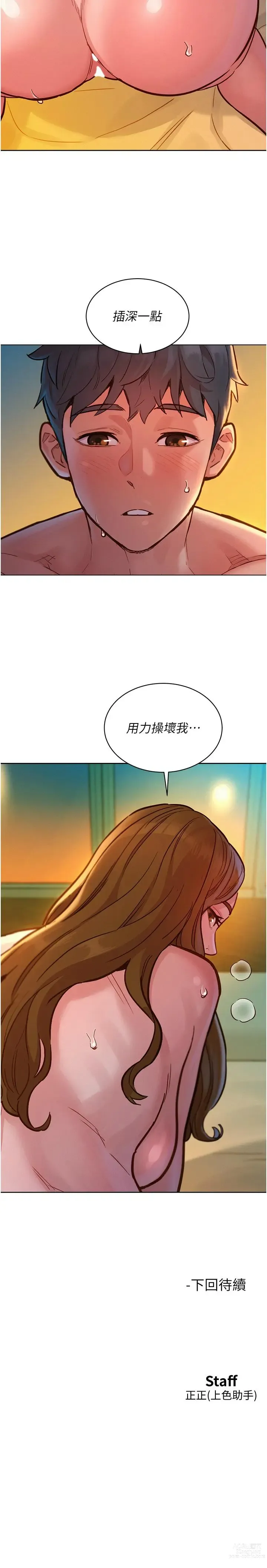 Page 1115 of manga 友情万睡／Friendship to Love 1-81