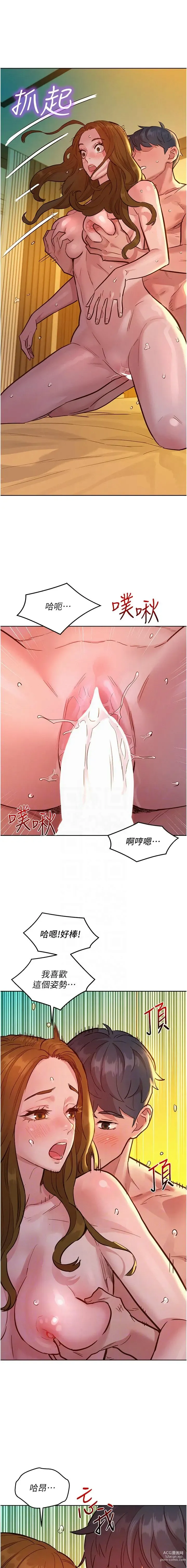 Page 1120 of manga 友情万睡／Friendship to Love 1-81