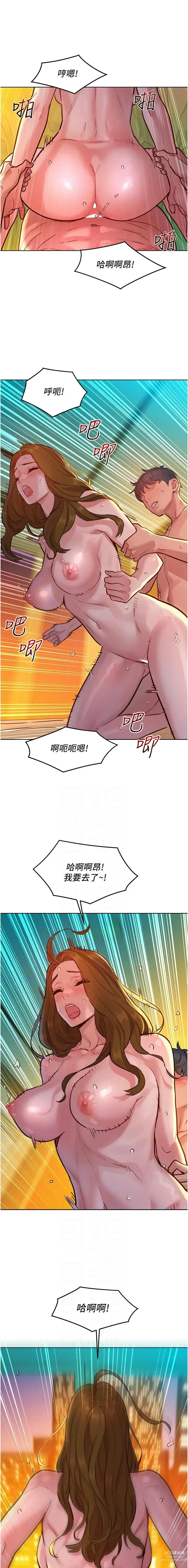 Page 1122 of manga 友情万睡／Friendship to Love 1-81