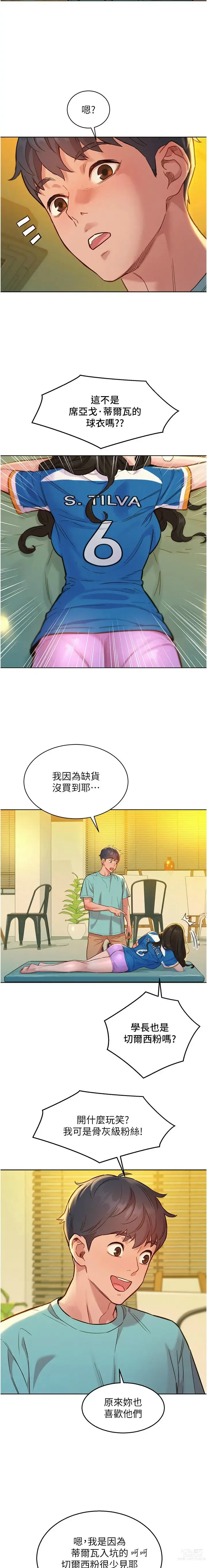 Page 1141 of manga 友情万睡／Friendship to Love 1-81