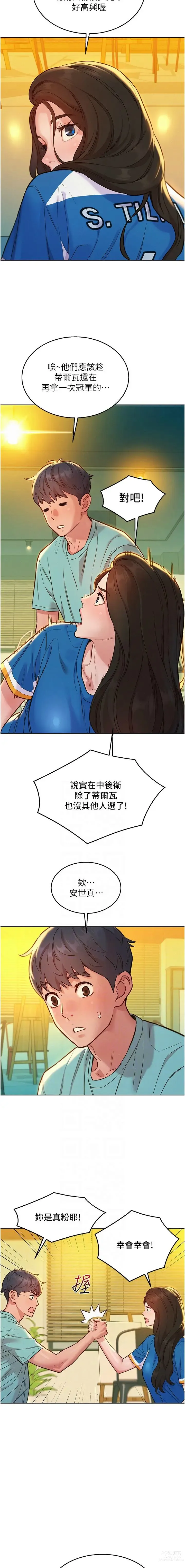 Page 1142 of manga 友情万睡／Friendship to Love 1-81