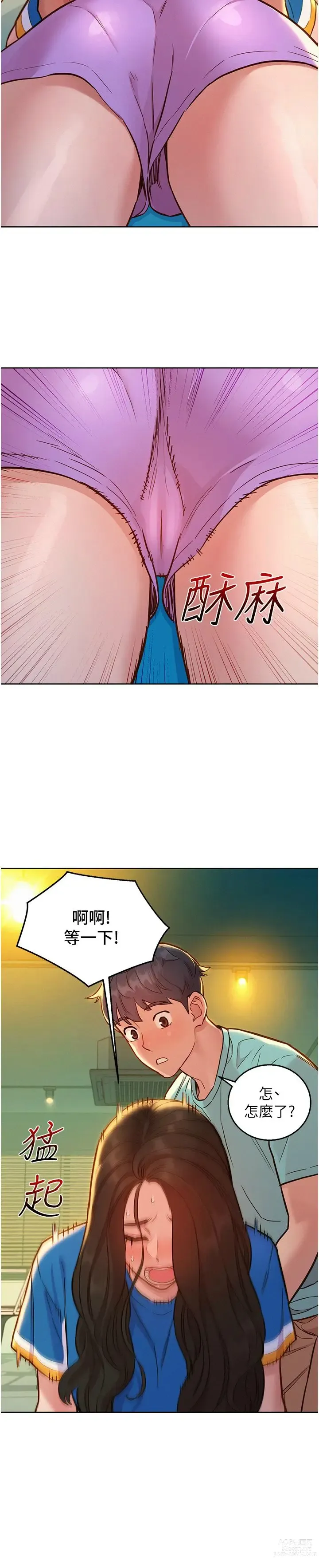 Page 1145 of manga 友情万睡／Friendship to Love 1-81