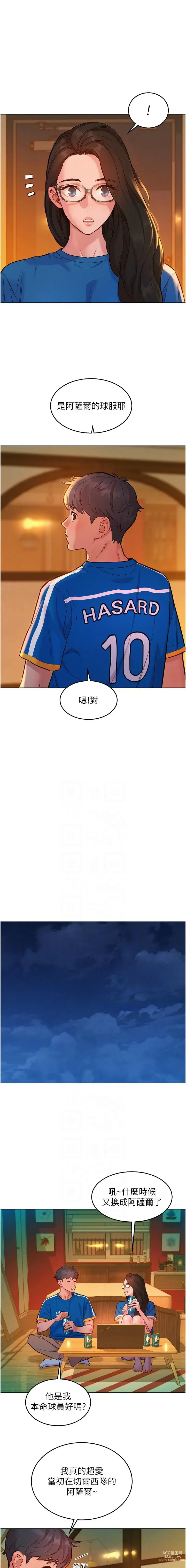 Page 1150 of manga 友情万睡／Friendship to Love 1-81