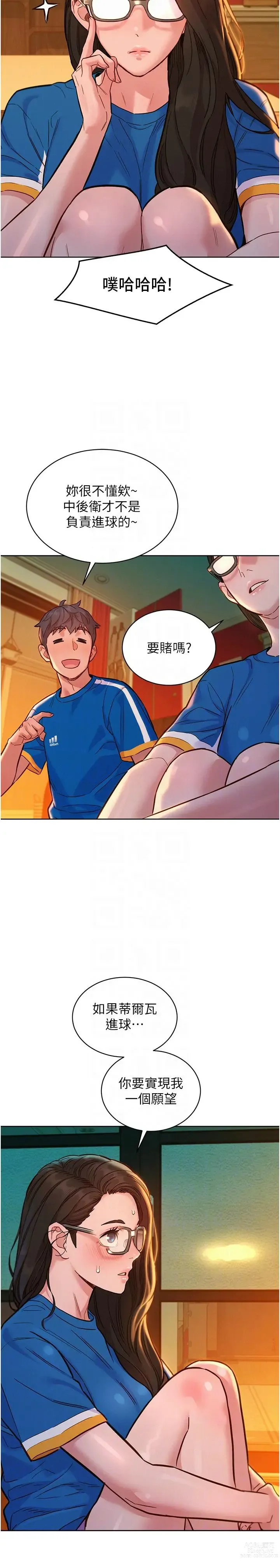 Page 1153 of manga 友情万睡／Friendship to Love 1-81