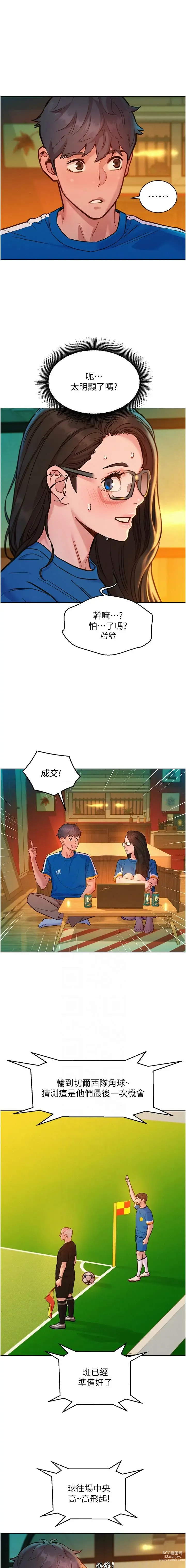 Page 1154 of manga 友情万睡／Friendship to Love 1-81