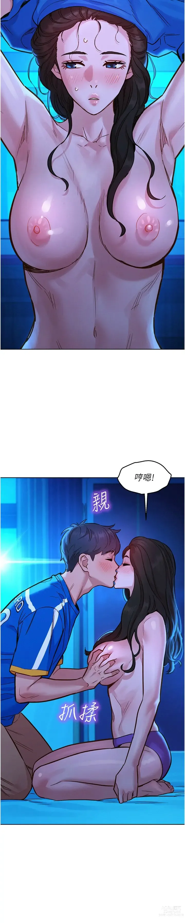 Page 1168 of manga 友情万睡／Friendship to Love 1-81