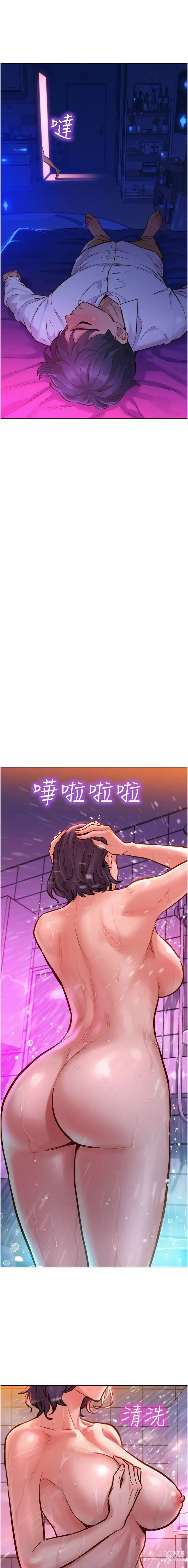 Page 136 of manga 友情万睡／Friendship to Love 1-81