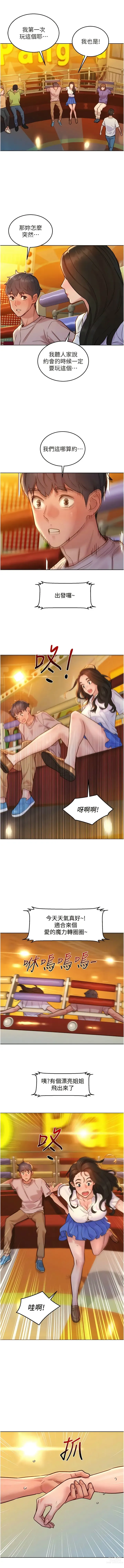 Page 1352 of manga 友情万睡／Friendship to Love 1-81