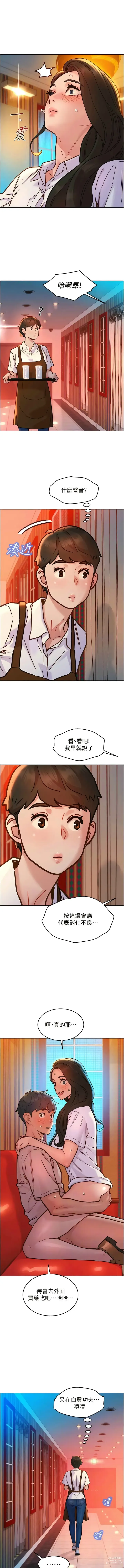 Page 1376 of manga 友情万睡／Friendship to Love 1-81