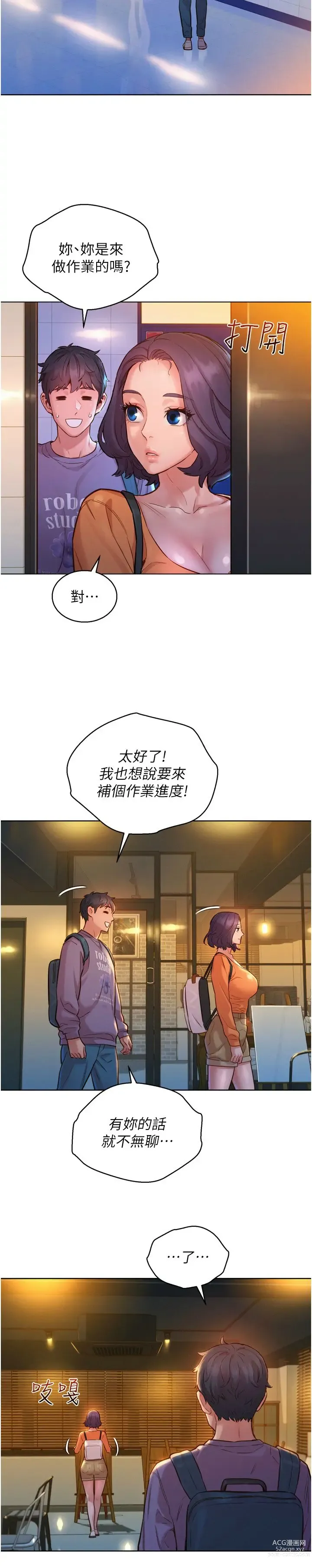 Page 161 of manga 友情万睡／Friendship to Love 1-81