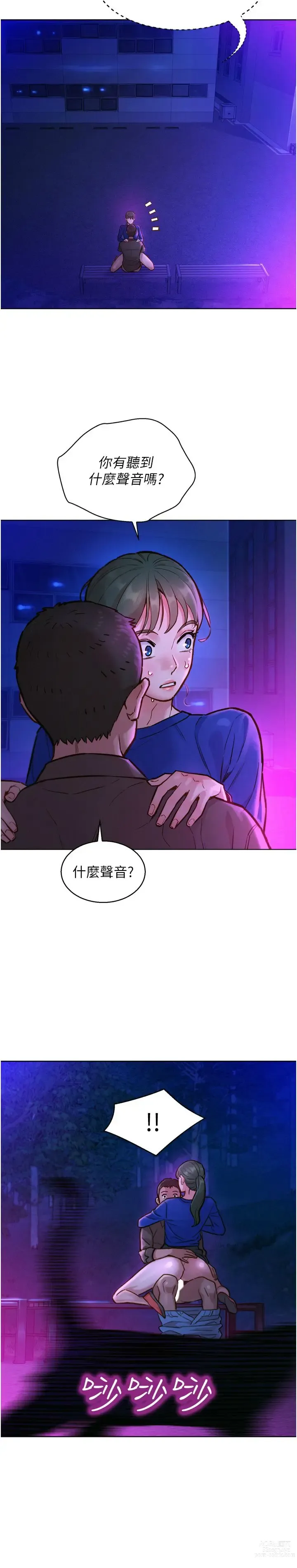 Page 173 of manga 友情万睡／Friendship to Love 1-81