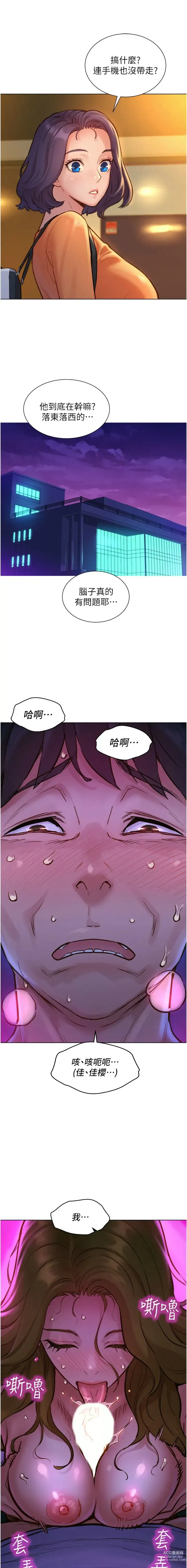 Page 190 of manga 友情万睡／Friendship to Love 1-81