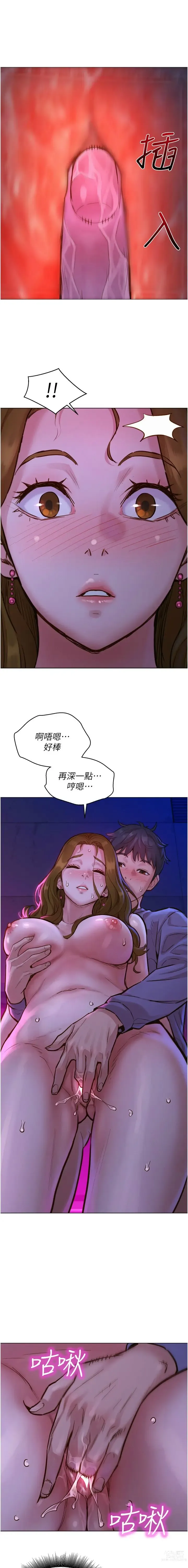 Page 200 of manga 友情万睡／Friendship to Love 1-81