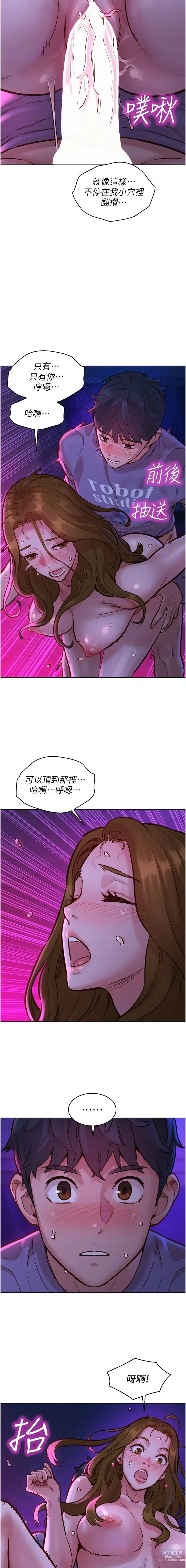 Page 208 of manga 友情万睡／Friendship to Love 1-81